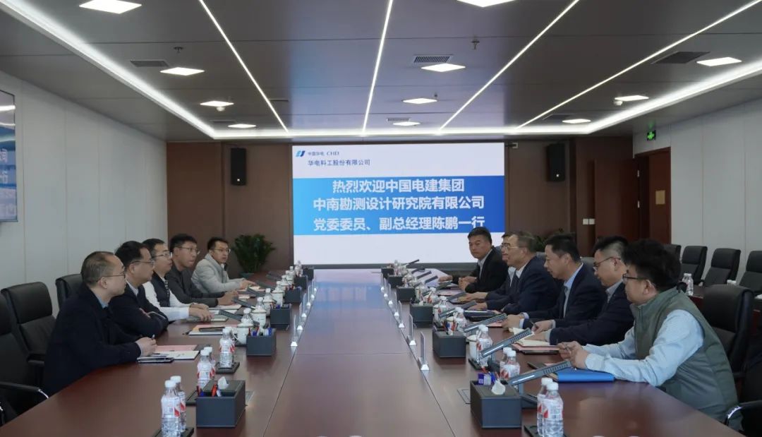 華電科工黨委書記郭樹旺會(huì)見中國電建中南院黨委委員、副總經(jīng)理陳鵬一行