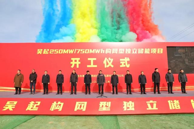 250MW/750MWh，陜西吳起構(gòu)網(wǎng)型獨(dú)立儲(chǔ)能項(xiàng)目開(kāi)工