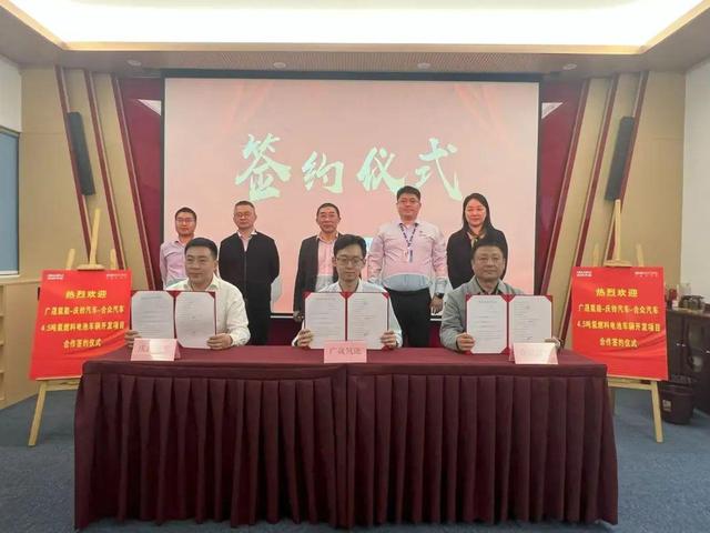 廣東國企攜手新能源車企，計劃分批推出200輛氫能冷藏車