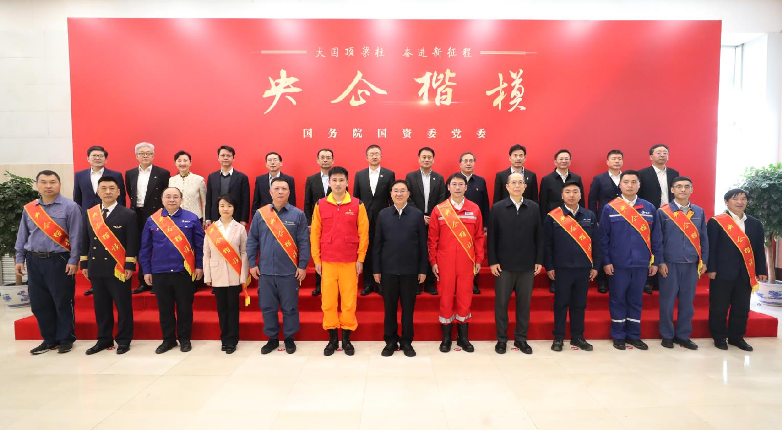 國(guó)務(wù)院國(guó)資委黨委發(fā)布2024年度“央企楷?！? /></a></div>
				<div   id=