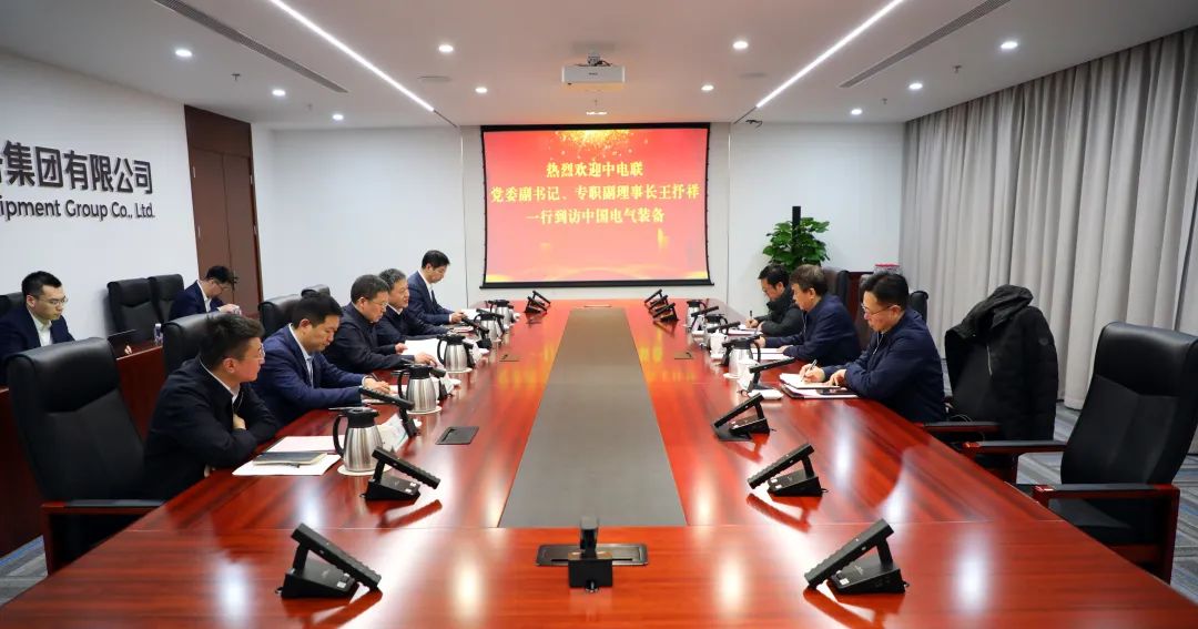 中電裝備集團(tuán)董事長(zhǎng)李洪鳳、總經(jīng)理周群會(huì)見(jiàn)中電聯(lián)黨委副書記、專職副理事長(zhǎng)王抒祥
