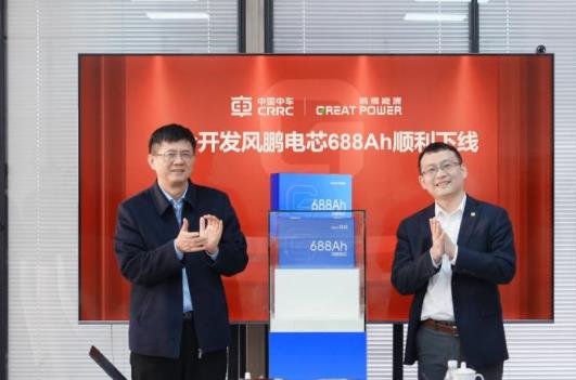 中車×鵬輝聯(lián)合開發(fā)風鵬電芯688Ah順利下線，儲