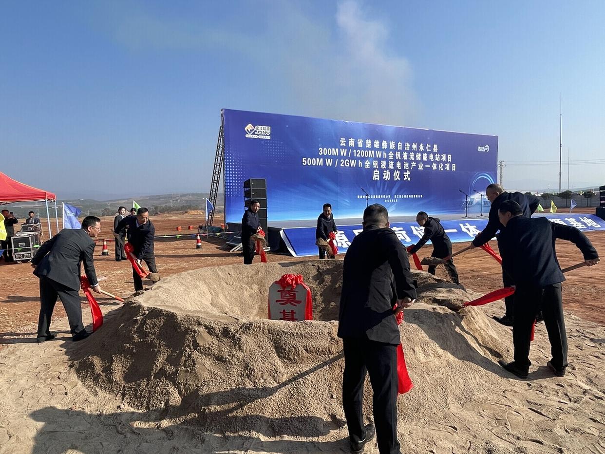 云南永仁縣全釩液流儲能項目暨全釩液流電池產