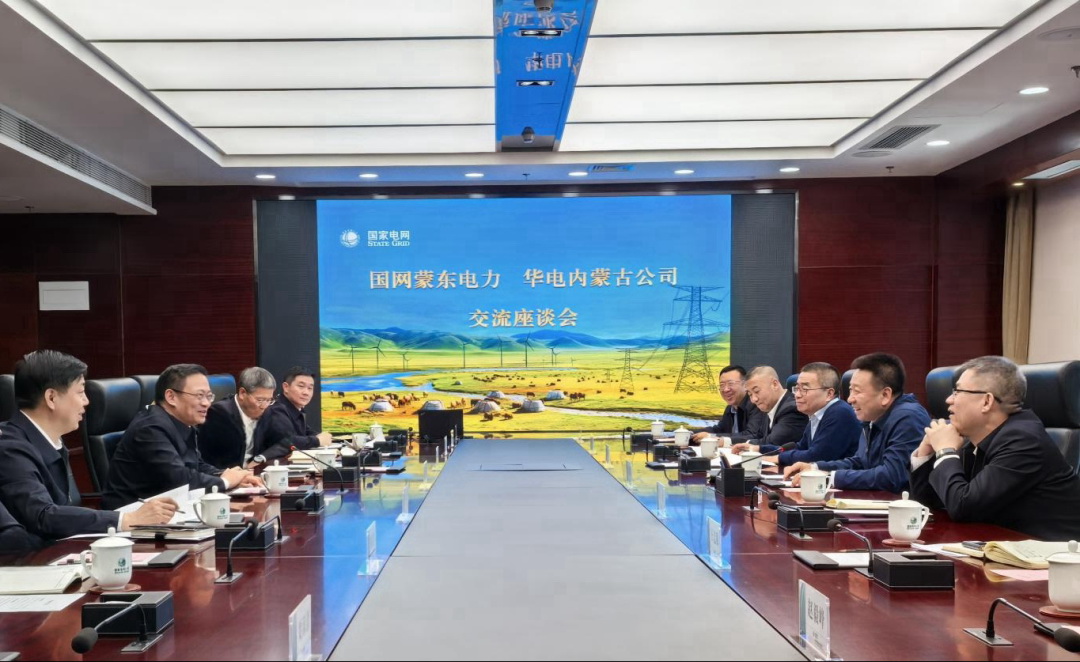 華電內(nèi)蒙古公司那仁滿(mǎn)都拉、文奇與國(guó)網(wǎng)蒙東公司董事長(zhǎng)毛光輝、總經(jīng)理宮慶申舉行會(huì)談