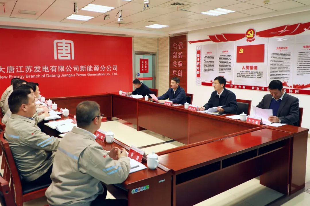 大唐江蘇公司黨委書記、董事長(zhǎng)郭亞斌到新能源公司/濱海公司調(diào)研