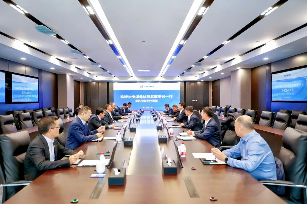 華電煤業(yè)黨委書記、董事長(zhǎng)杜將武到寶武資源走訪，并到華遠(yuǎn)星公司調(diào)研