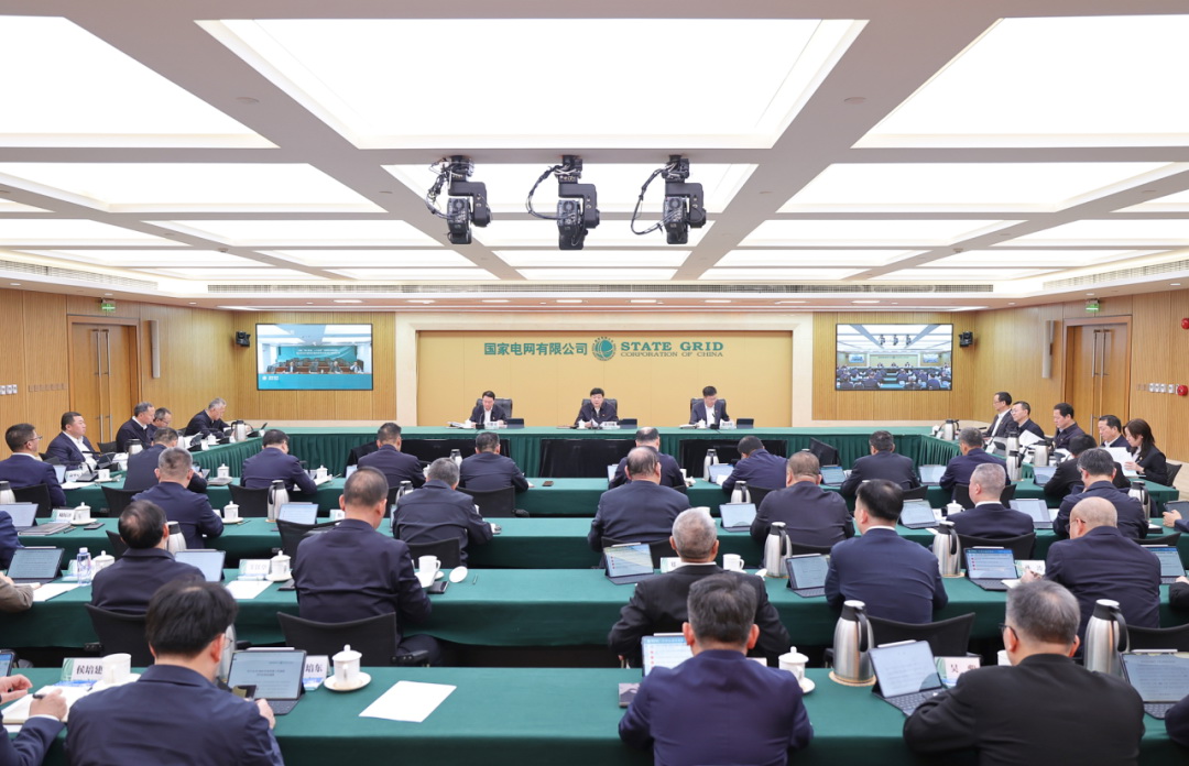 國家電網公司黨組召開2024年度二級單位黨委書記抓基層黨建工作述職暨述責述廉評議會議