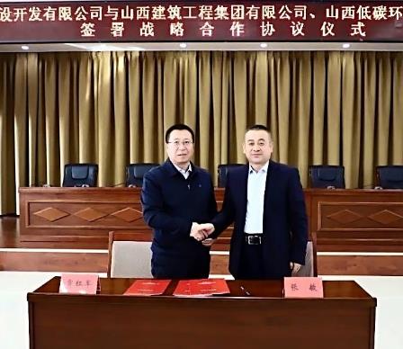 山西建投建工、低碳環(huán)保產業(yè)集團來忻州簽署戰(zhàn)略合作協(xié)議